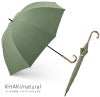 100%完全遮光 晴雨兼用日傘 Mサイズ 55cm フラット シャンブレー ユニセックス　カーキ