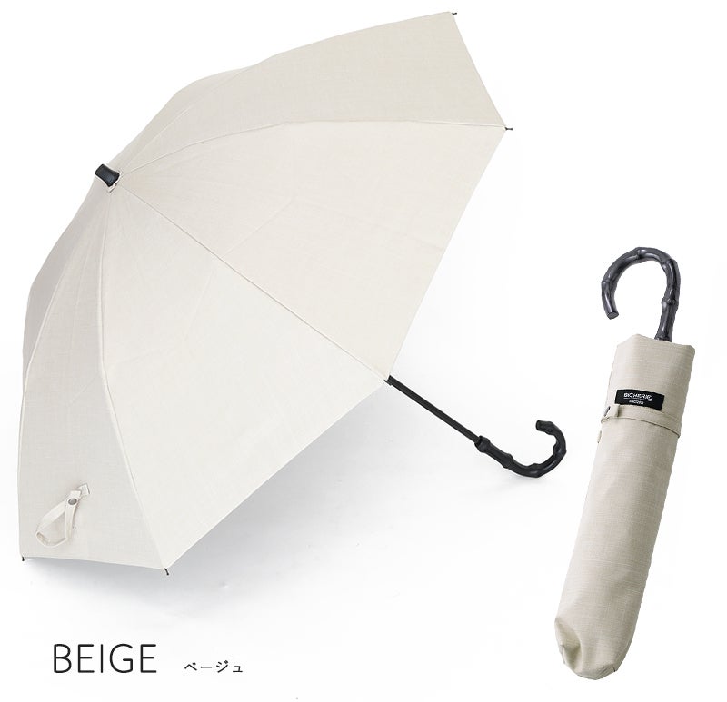 100%完全遮光 晴雨兼用 メンズ 折りたたみ日傘 2段タイプ 50cm フラット シャンブレー ベージュ