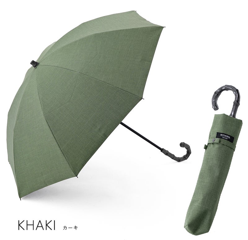100%完全遮光 晴雨兼用 メンズ 折りたたみ日傘 2段タイプ 50cm フラット シャンブレー カーキ