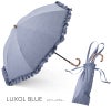 100%完全遮光 晴雨兼用 折りたたみ日傘 2段タイプ 50cm フリル ネップシャンブレー　ルクソールブルー