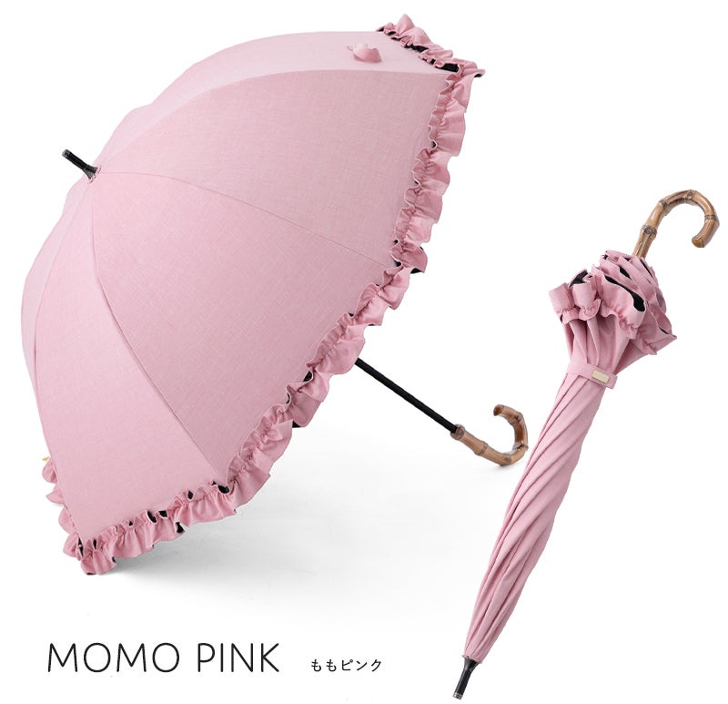 100%完全遮光 晴雨兼用日傘 Sサイズ 50cm フリル ネップシャンブレー ももピンク