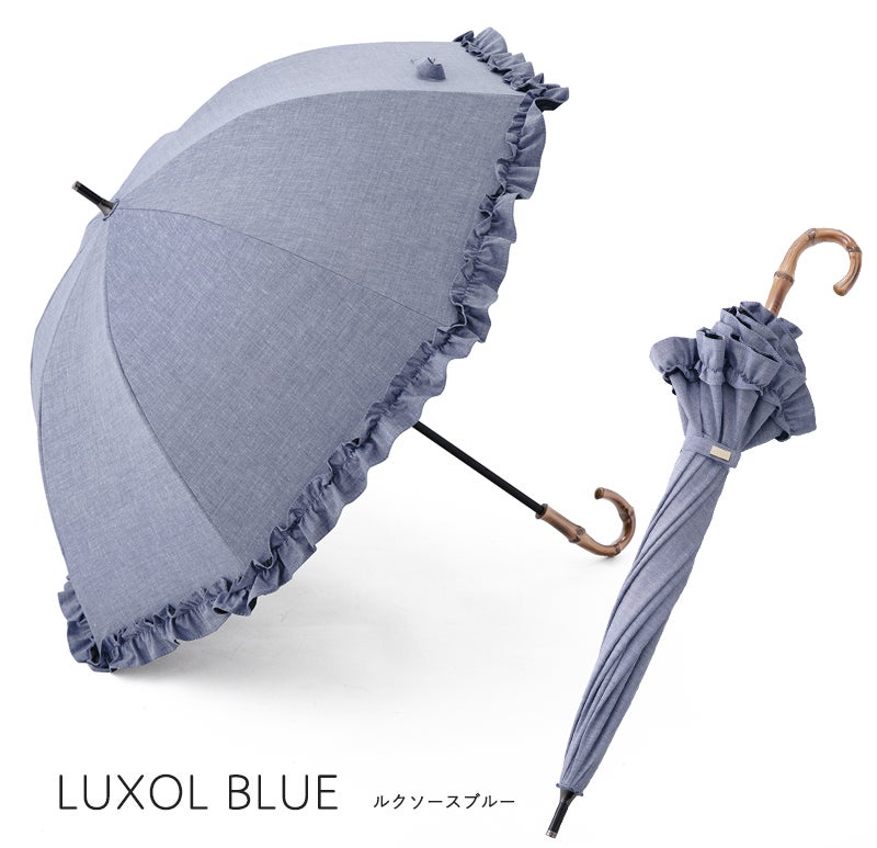 100%完全遮光 晴雨兼用日傘 Sサイズ 50cm フリル ネップシャンブレー ルクソールブルー