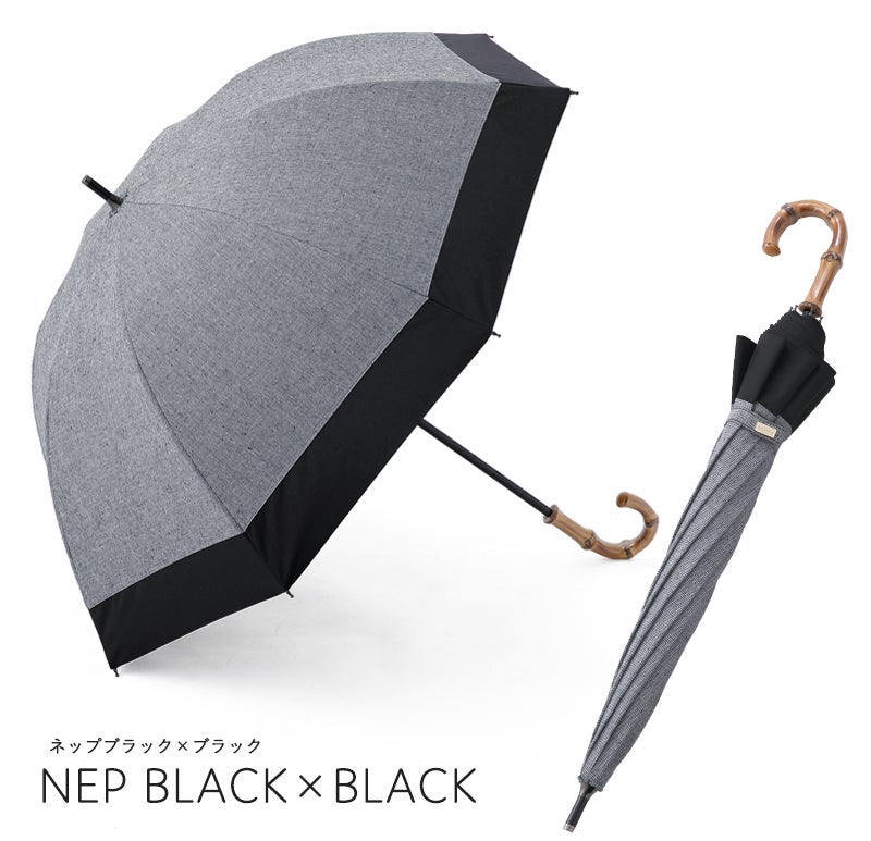 100%完全遮光 晴雨兼用日傘 Sサイズ 50cm バイカラー コットンシルクネップ ネップブラック×ブラック