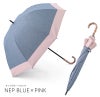 100%完全遮光 晴雨兼用日傘 Sサイズ 50cm バイカラー コットンシルクネップ ネップブルー×ピンク