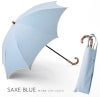 100%完全遮光 晴雨兼用 折りたたみ日傘 2段タイプ 50cm アーチ カラーネップ サックス