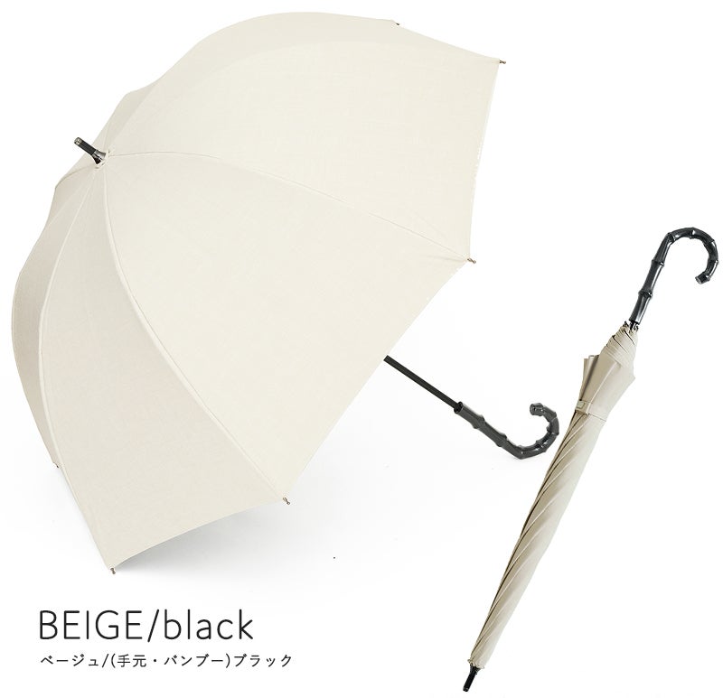100%完全遮光 晴雨兼用 メンズ日傘 Mサイズ 55cm フラット シャンブレー ベージュ