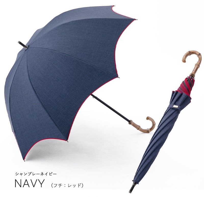 アウトレット 100%完全遮光 晴雨兼用日傘 Sサイズ 50cm アーチ シャンブレーデニム ネイビー