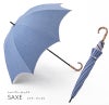 アウトレット 100%完全遮光 晴雨兼用日傘 Sサイズ 50cm アーチ シャンブレーデニム サックス